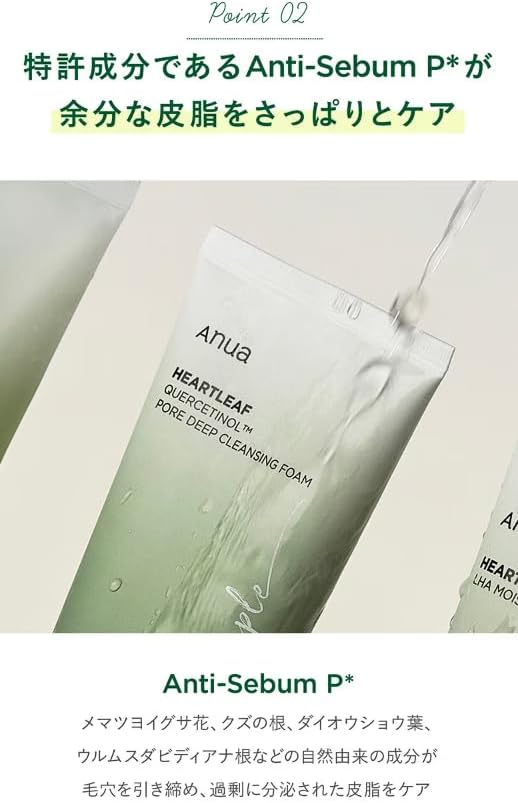 anua-cleanser-default-title-anua-heartleaf-quercetinol-pore-deep-cleansing-foam-150ml-40459131257071.jpg