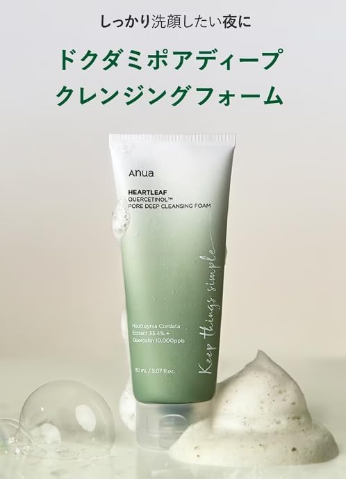 anua-cleanser-default-title-anua-heartleaf-quercetinol-pore-deep-cleansing-foam-150ml-40459131322607.jpg