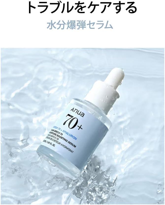 anua-serum-default-title-anua-birch-70-moisture-boosting-serum-30ml-42933795324143.jpg