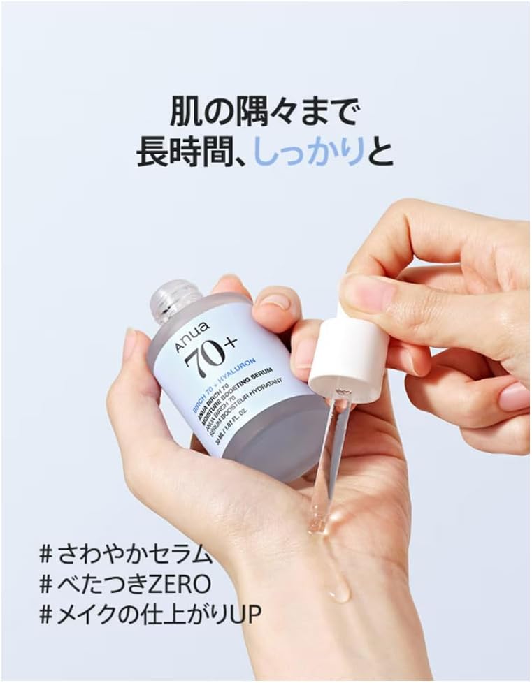 anua-serum-default-title-anua-birch-70-moisture-boosting-serum-30ml-42933795356911.jpg