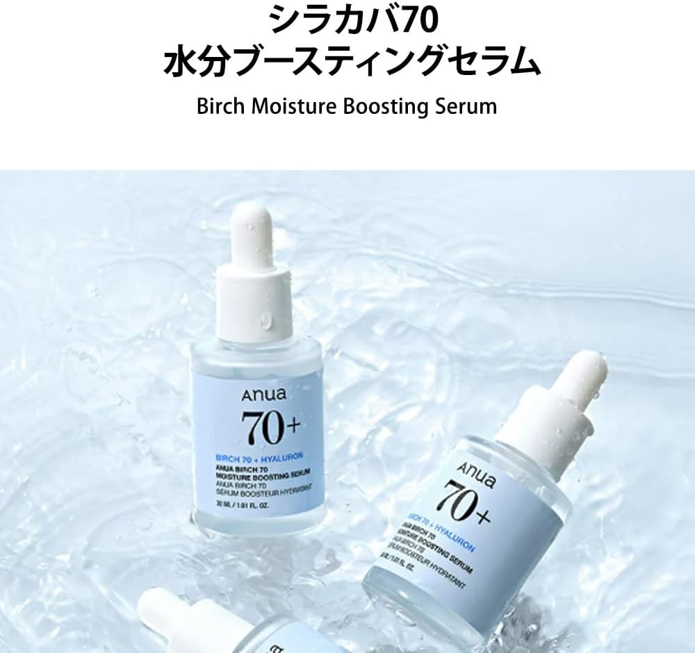 anua-serum-default-title-anua-birch-70-moisture-boosting-serum-30ml-42933795422447.jpg