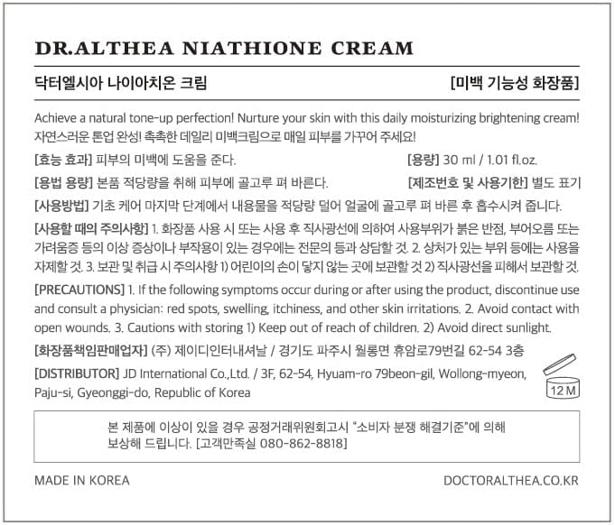 dr-althea-cream-30ml-dr-althea-niathione-cream-43105516945647.jpg