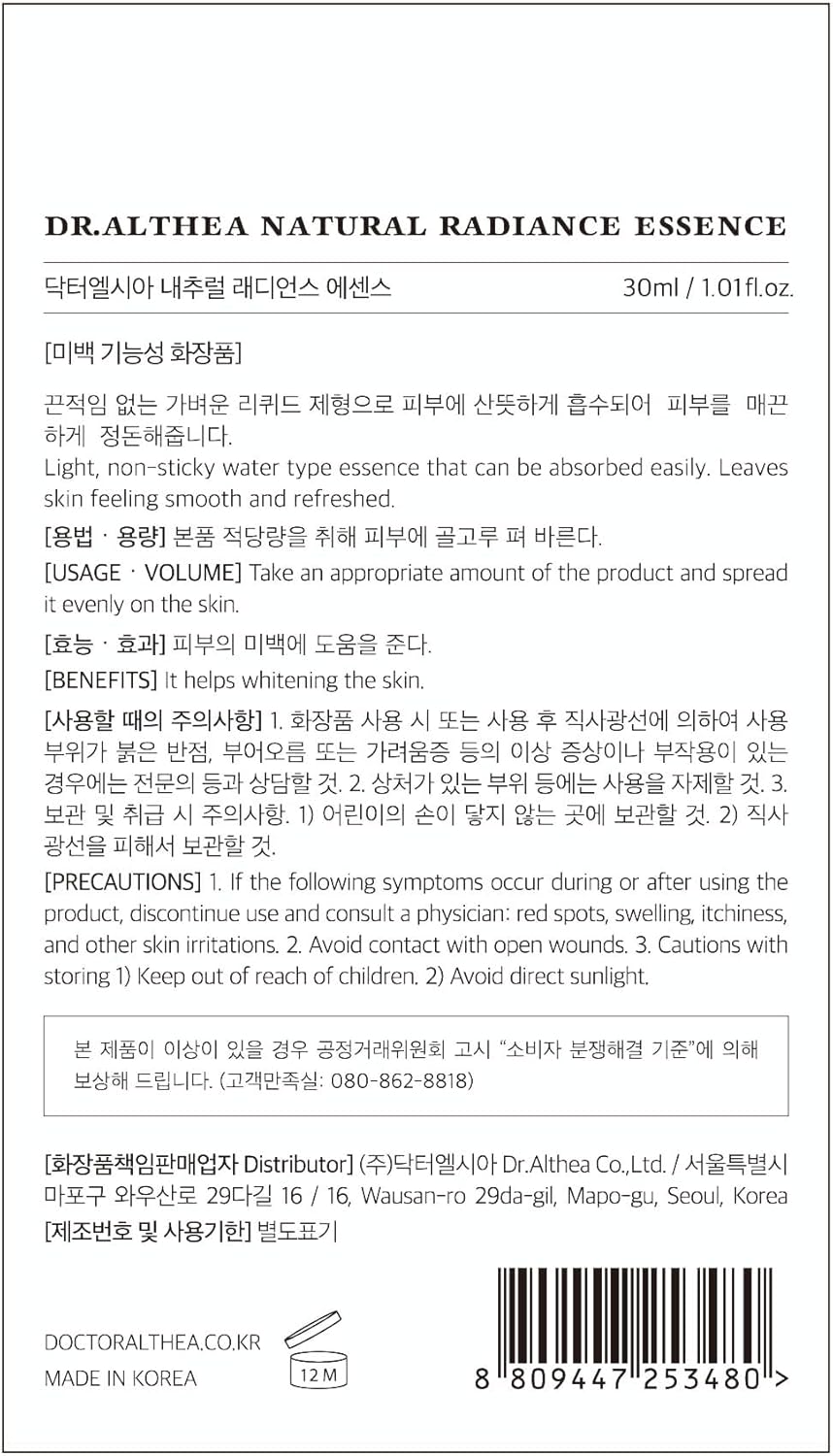 dr-althea-essence-default-title-dr-althea-natural-radiance-essence-43105177764079.jpg