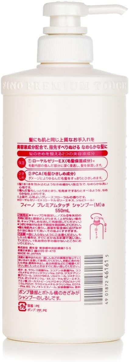 fino-shampoo-default-title-fino-premium-touch-shampoo-42297231212783.jpg