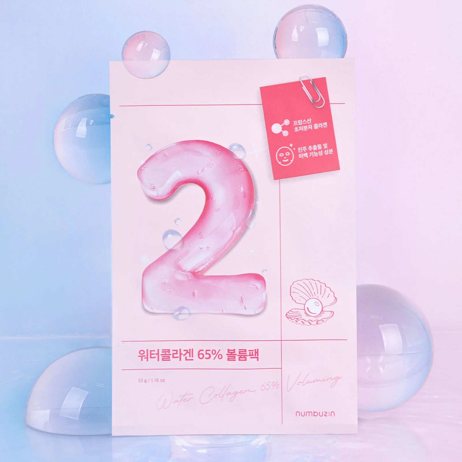 glam-secret-default-title-numbuzin-no-2-water-collagen-65-voluming-sheet-mask-4ea-43392506462447.jpg
