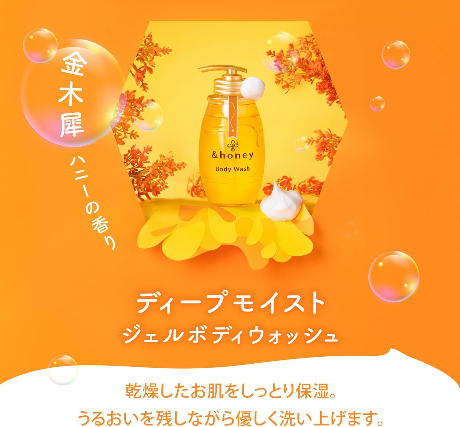 honey-body-wash-default-title-honey-deep-moist-body-wash-43601732174063.jpg