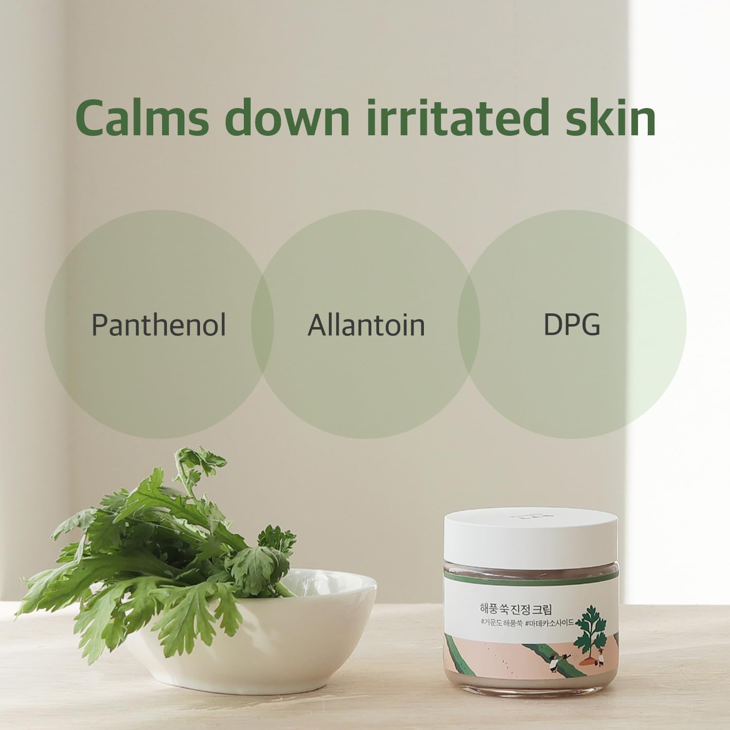 round-lab-cream-default-title-round-lab-mugwort-calming-cream-43248426254575.jpg