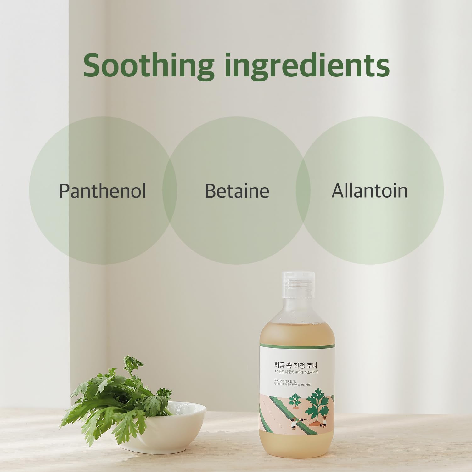 round-lab-toner-default-title-round-lab-mugwort-calming-toner-43248415801583.jpg