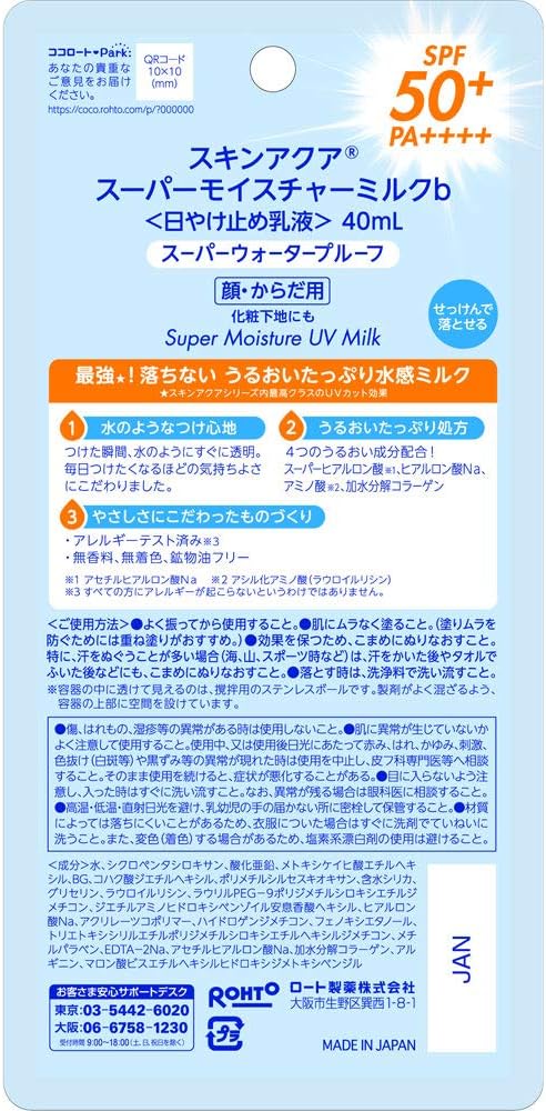 skin-aqua-gel-cream-default-title-skin-aqua-uv-spf50-pa-moisture-gel-110g-39933197123823.jpg