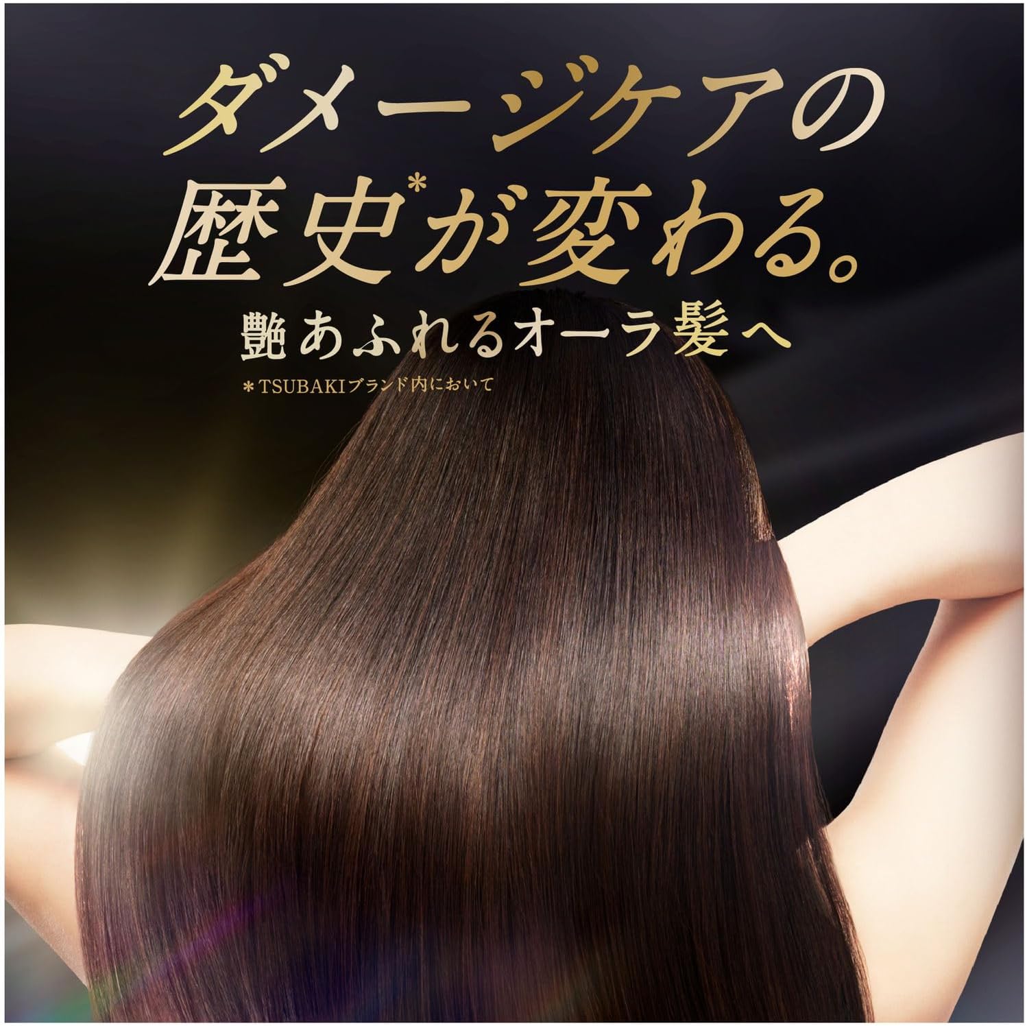 tsubaki-conditioner-default-title-tsubaki-premium-ex-intensive-repair-conditioner-treatment-deep-nourishment-for-damaged-hair-43683216031983.jpg