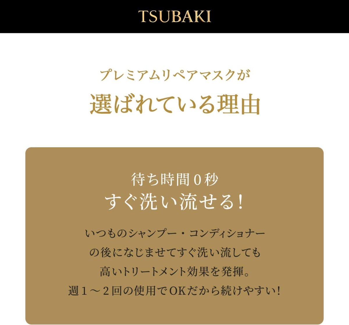 tsubaki-repair-mask-default-title-tsubaki-premium-ex-repair-mask-41954507096303.jpg