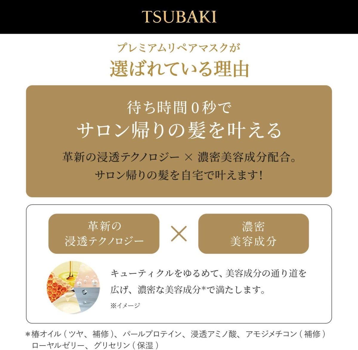 tsubaki-repair-mask-default-title-tsubaki-premium-ex-repair-mask-41954507129071.jpg