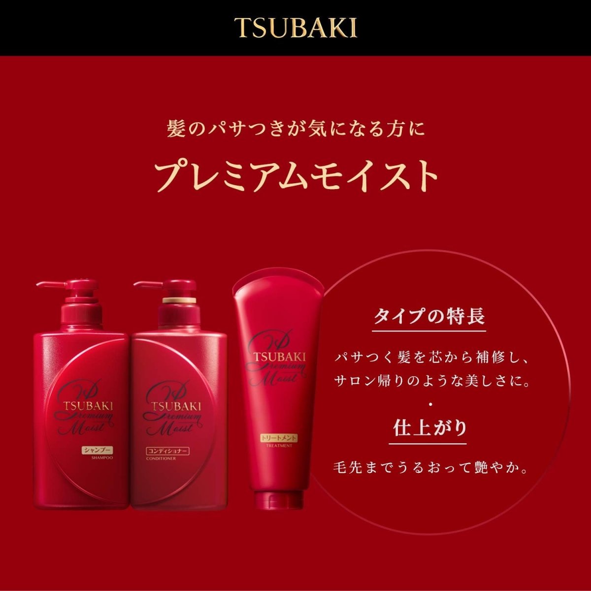 tsubaki-repair-mask-default-title-tsubaki-premium-ex-repair-mask-41954507161839.jpg