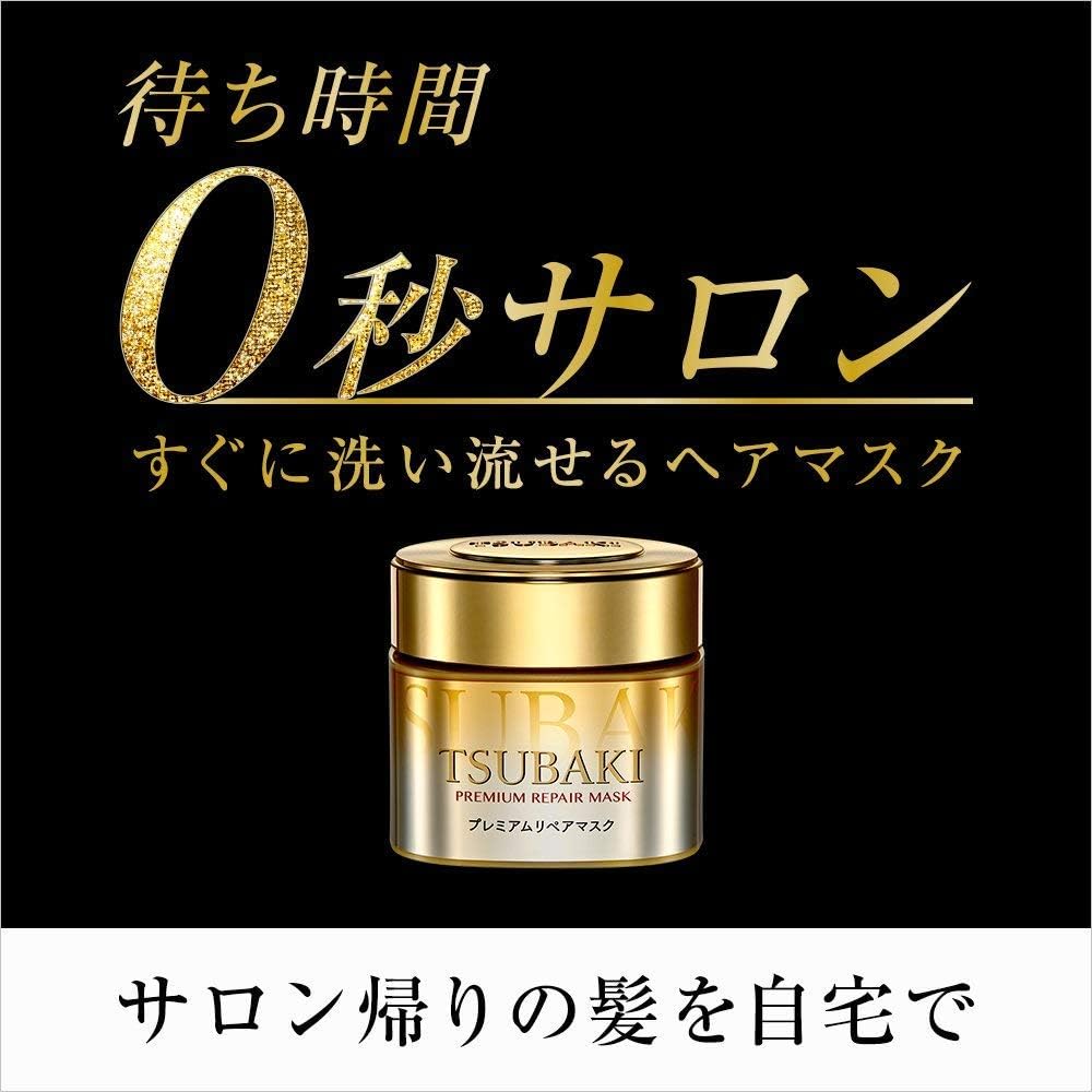 tsubaki-repair-mask-default-title-tsubaki-premium-ex-repair-mask-41954507194607.jpg