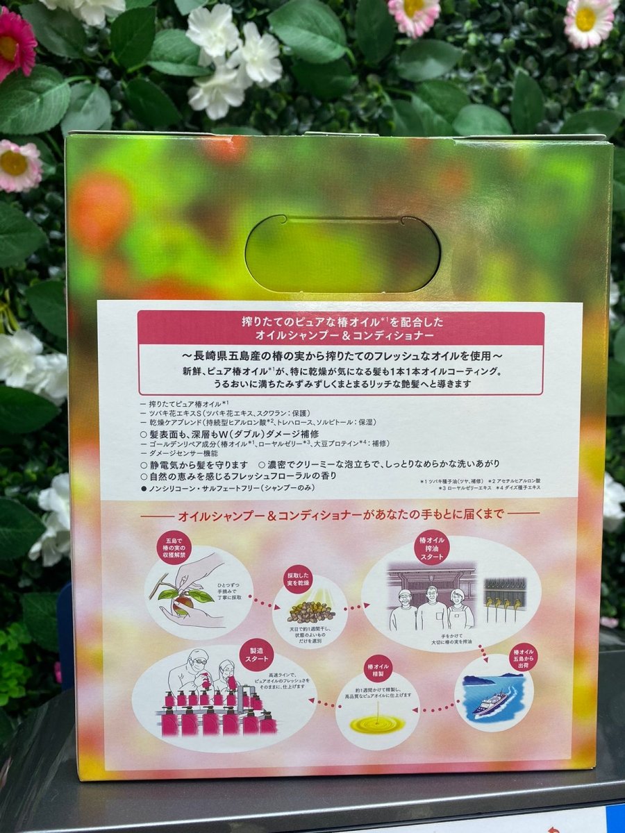 tsubaki-shampoo-conditioner-default-title-tsubaki-oil-shampoo-conditioner-42297212109039.jpg